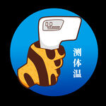 戴口罩