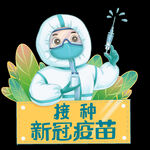 戴口罩