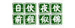 奶茶
