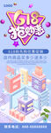 618抢购惠展架