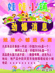 店铺活动