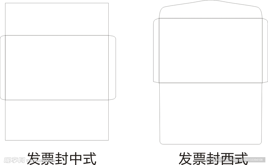 发票中西式信封模板