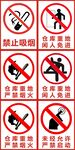 安全标识牌