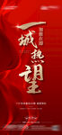 加推红色鸡血