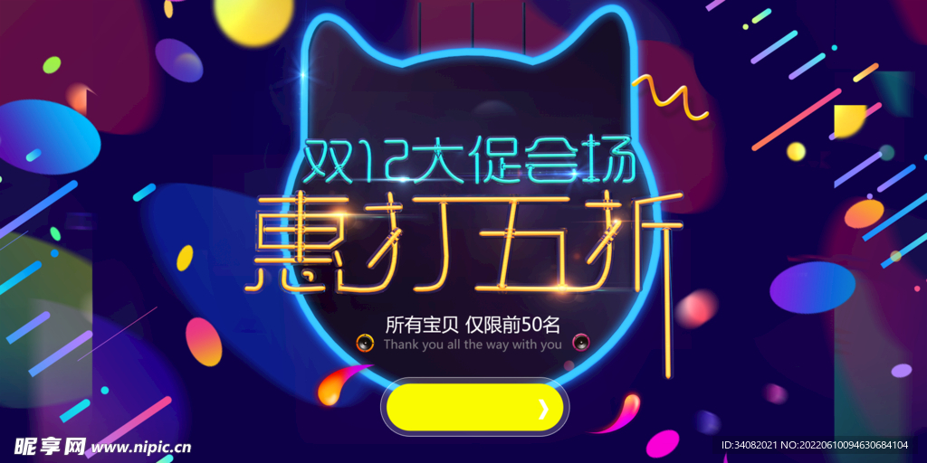 双12大促海报