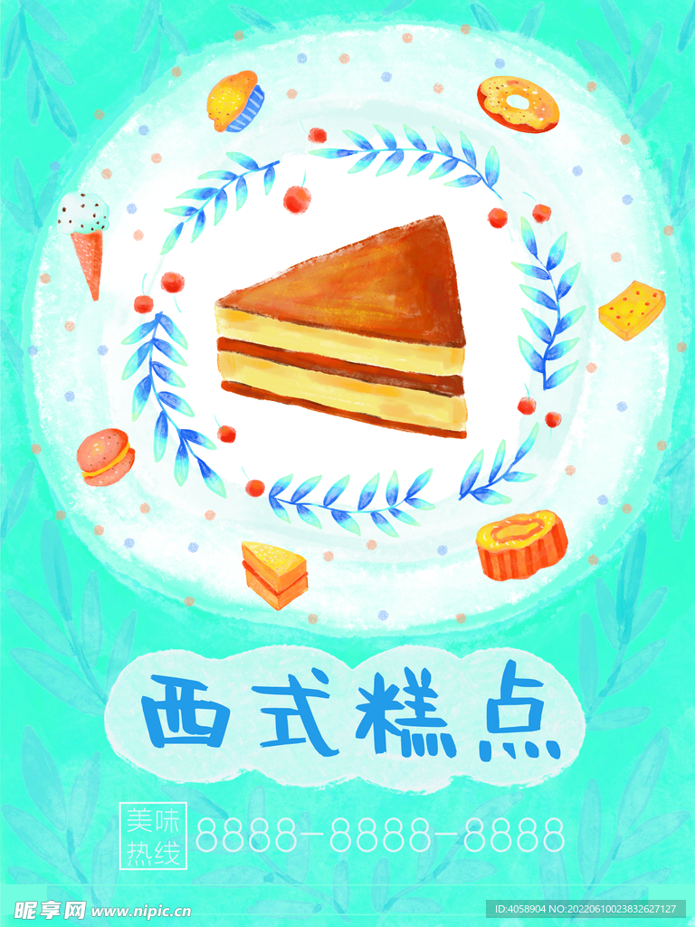 西式糕点
