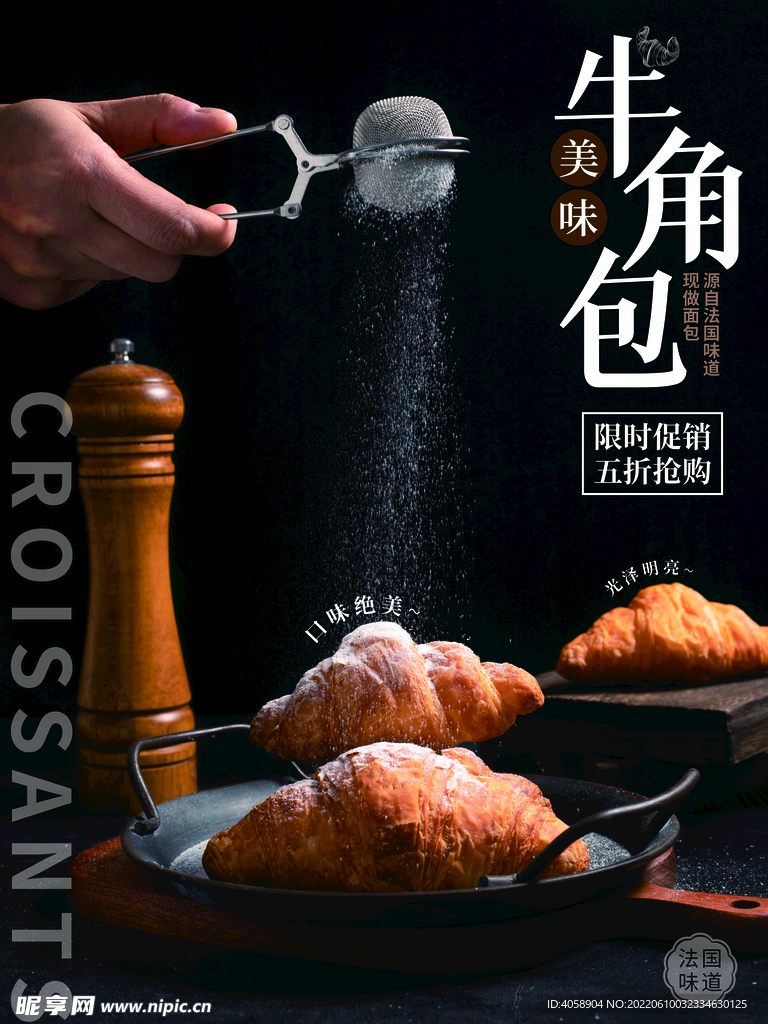 牛角包