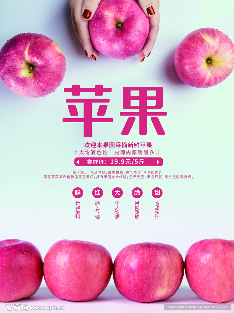 苹果