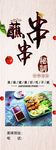 串串展架