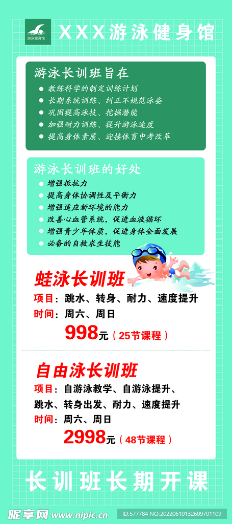 游泳馆