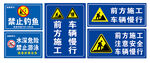 警示牌