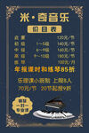 价目表