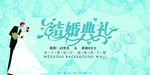 结婚海报