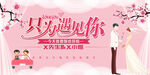 结婚海报