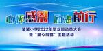 感恩海报