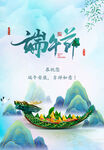 端午