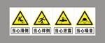  安全标识