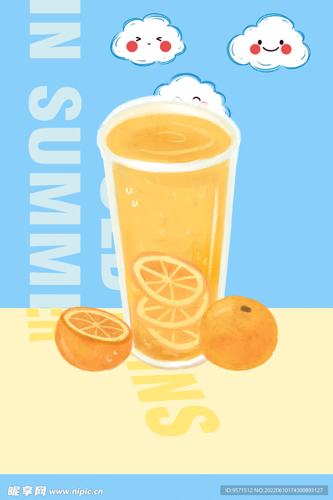 夏日海报 橘子