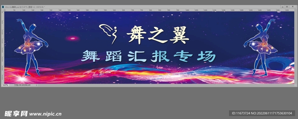 舞蹈舞台背景