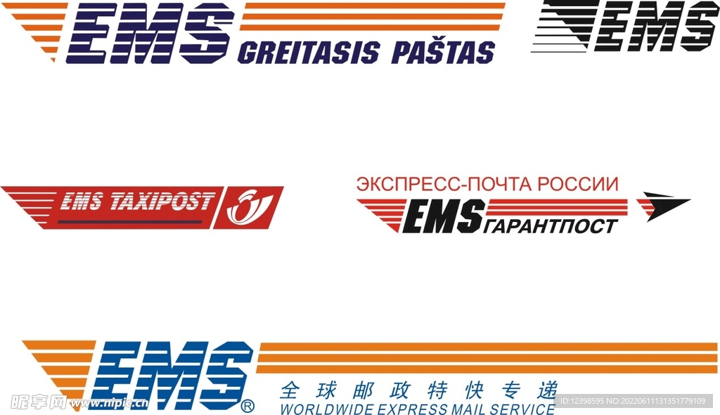 EMS全球邮政特快专递标志