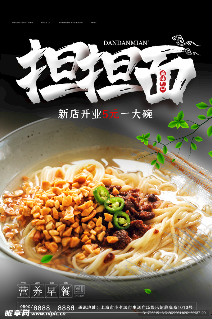 宣传单    海报    美食