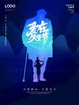 父亲节素材 父亲节海报 活动背