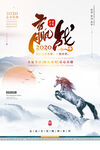 励志海报