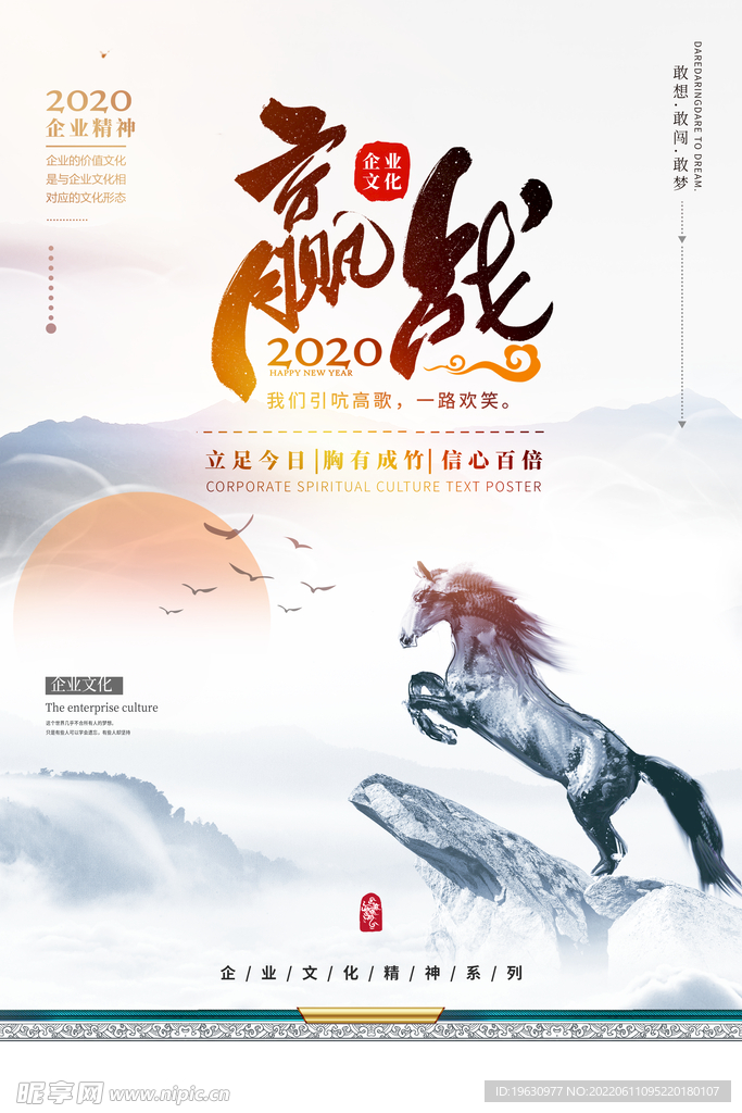 励志海报