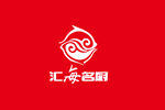 汇海名厨