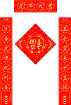 对联 毛笔字 手写