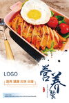 营养餐