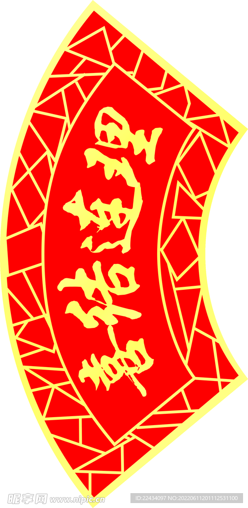 中式婚礼