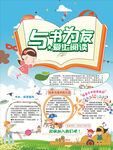 读书会