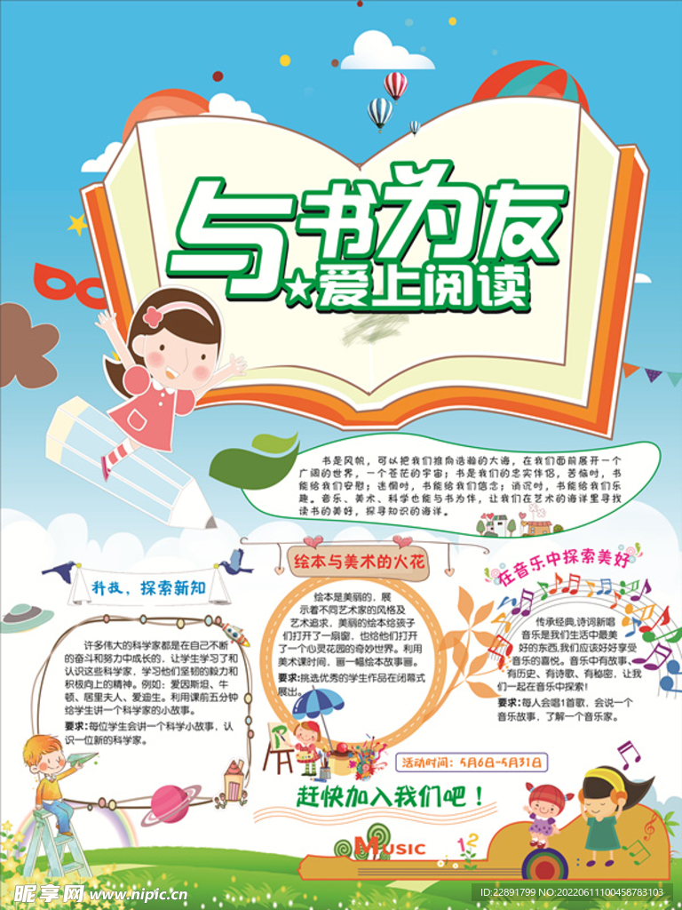 读书会