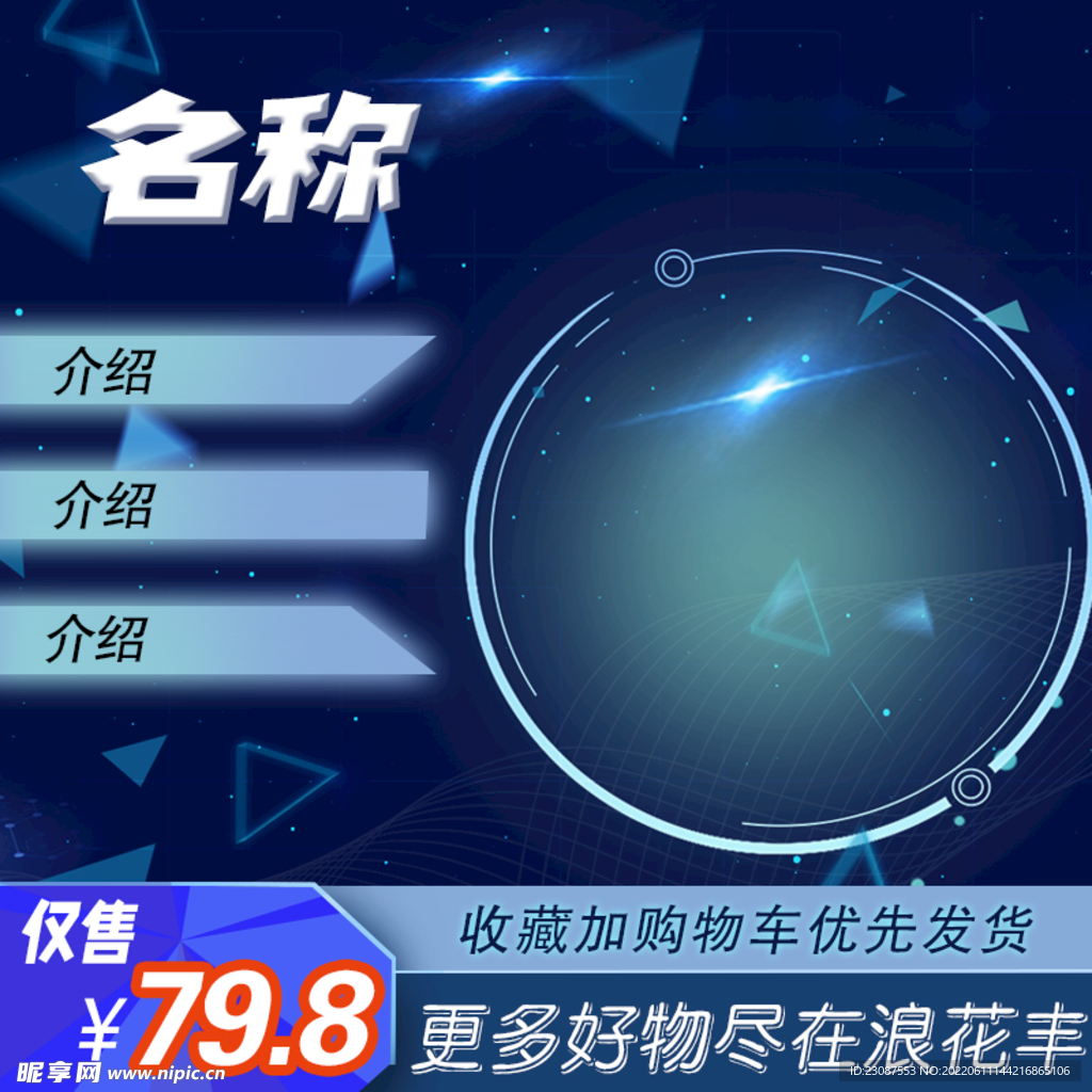 主图