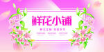 花店