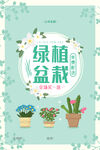 花店