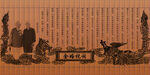  阴刻