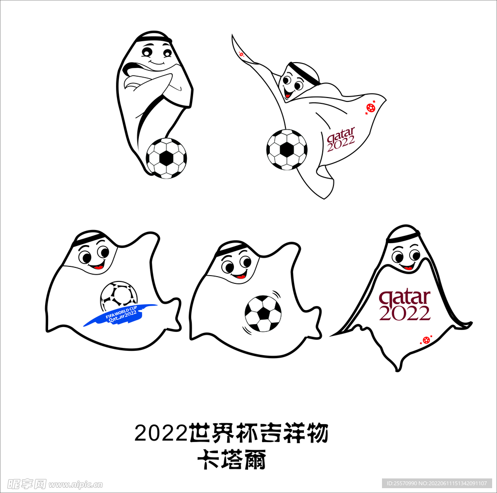 2022世界杯吉祥物