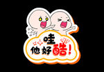拍照牌
