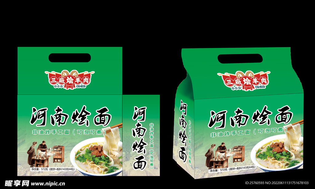 包装袋 方便面袋  烩面袋  