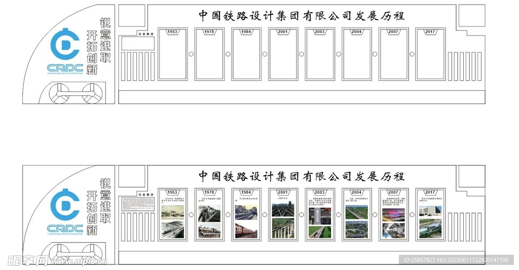 铁路设计