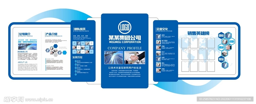 文化墙企业
