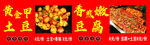 铁板豆腐土豆
