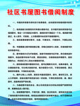 图书室
