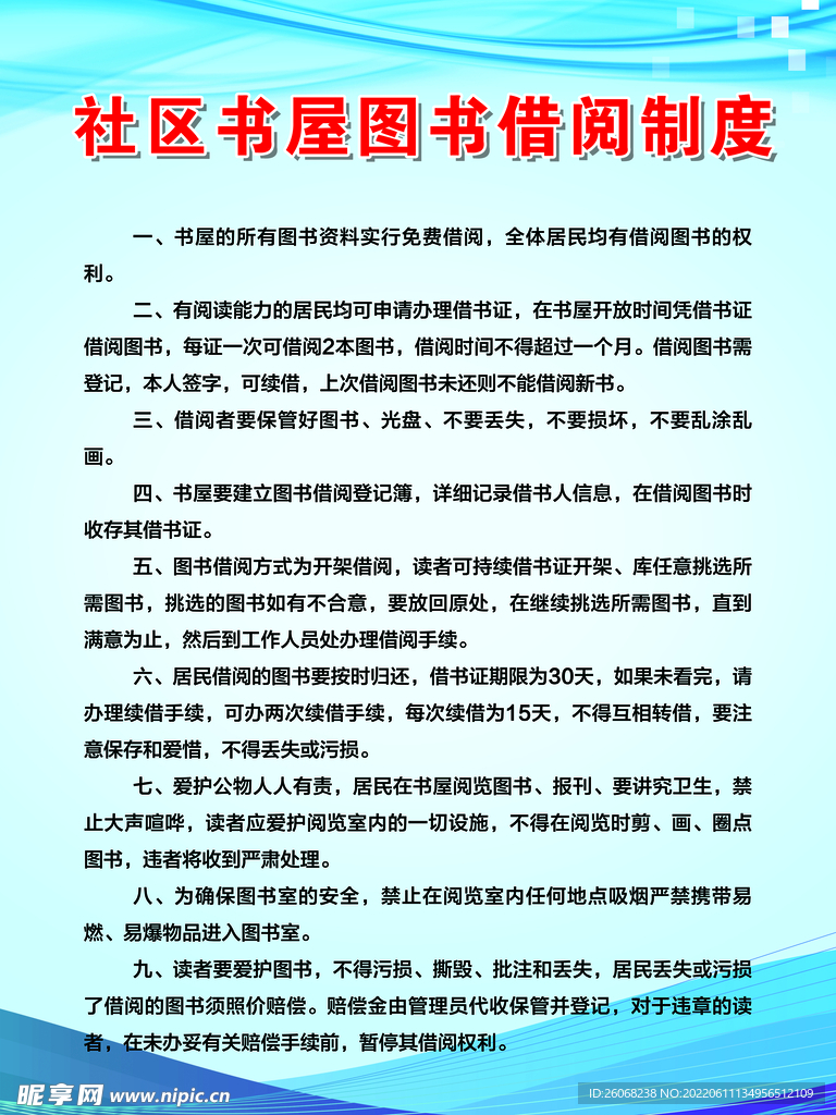 图书室