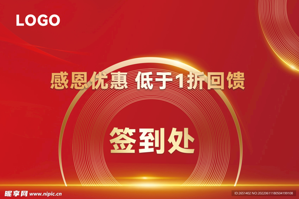 公司签到处