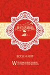 婚礼欢迎牌
