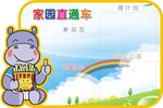 学校班务栏设计