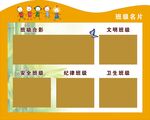 学校班务栏设计